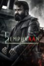 L2: Empuraan